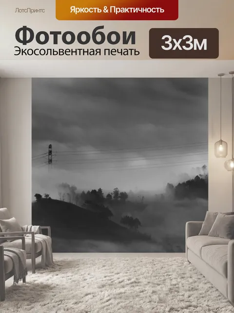 Фотообои Сапа вьетнам