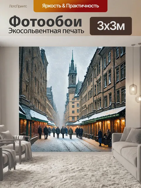 Фотообои зимняя атмосфера на площади венцеля, где снежинки медленно падают, охватывая старинные здания