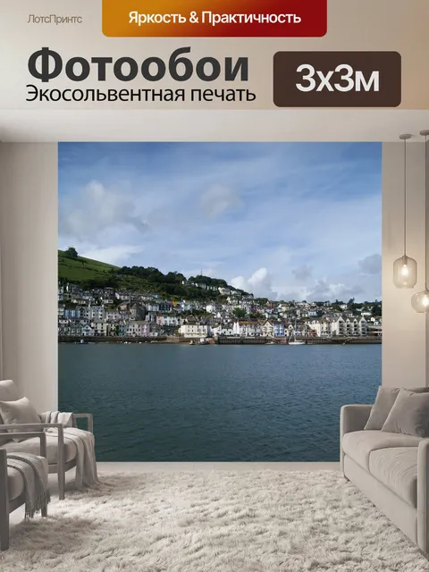 Фотообои Море