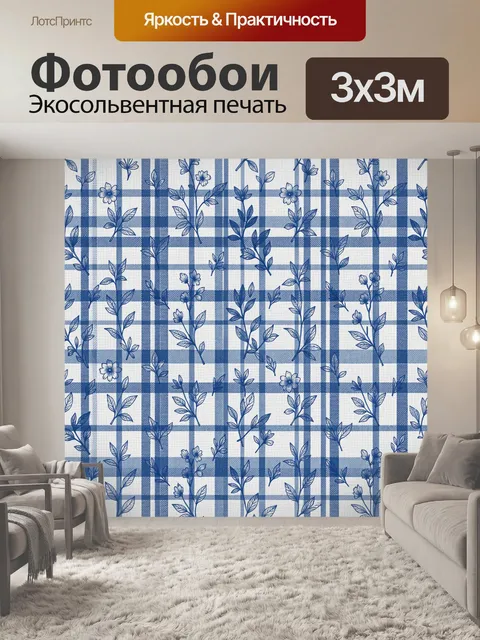 Фотообои Синие ветви на клетчатом фоне