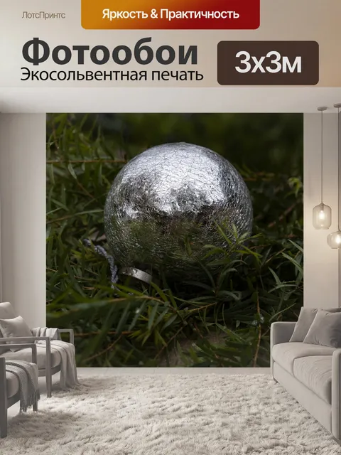 Фотообои Серебряная безделушка на гирлянде