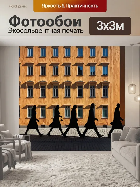 Фотообои город в стиле эдвард мунк