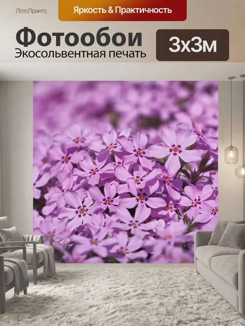 Фотообои Сад