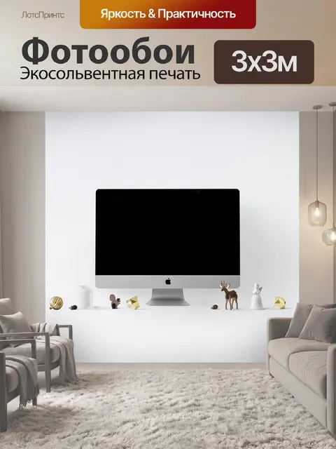 Фотообои Макет плаката