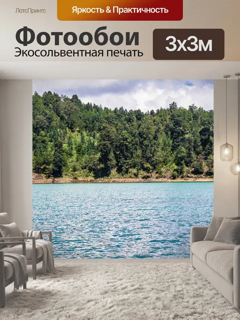 Фотообои Вода