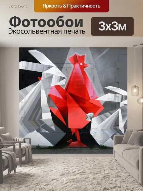 Фотообои Уличное искусство