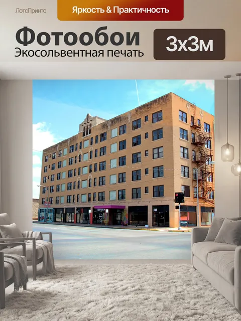Фотообои Small Town Country Строительство