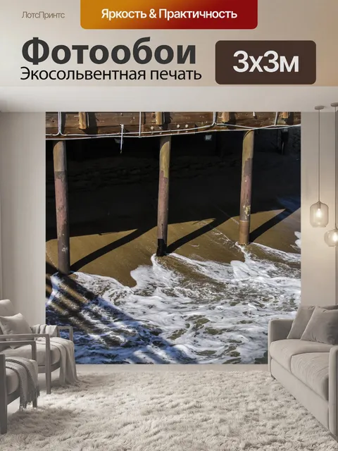 Фотообои Океанские и придонные колонны