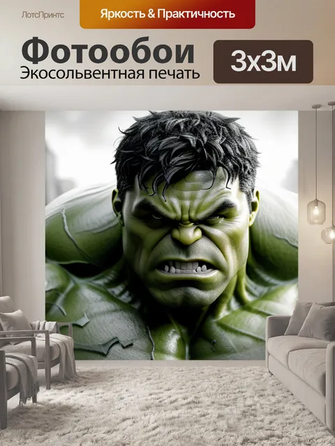 Фотообои с халком чернобелый