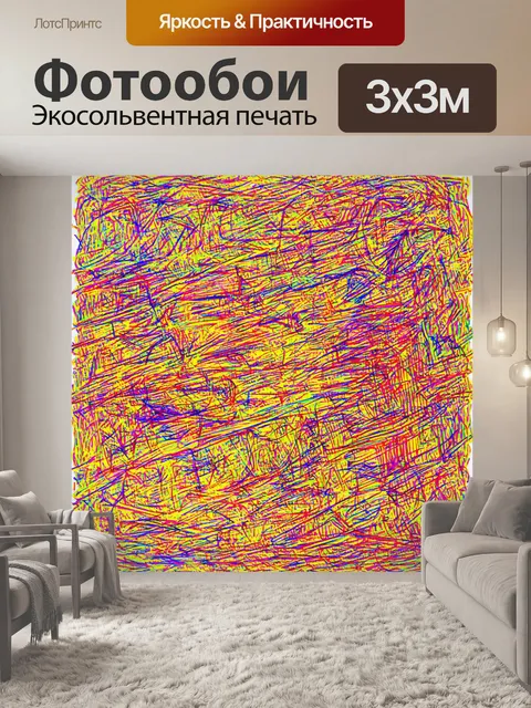 Фотообои абстракция в стиле скетч, где каждая линия символизирует эмоцию или настроение, переданное через цвет