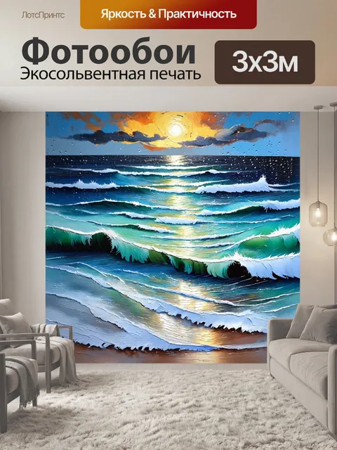 Фотообои море в стиле акриловые краски, изображающие дождливый день, когда капли воды падают на поверхность моря