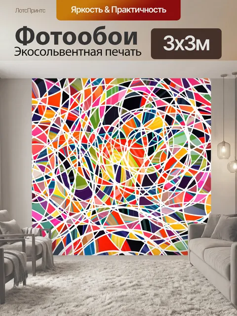 Фотообои Абстрактное искусство фон красочный