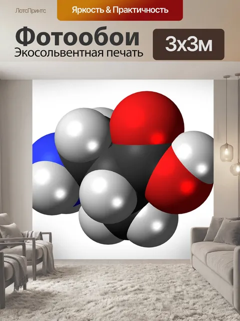 Фотообои Аминоизомасляная кислота