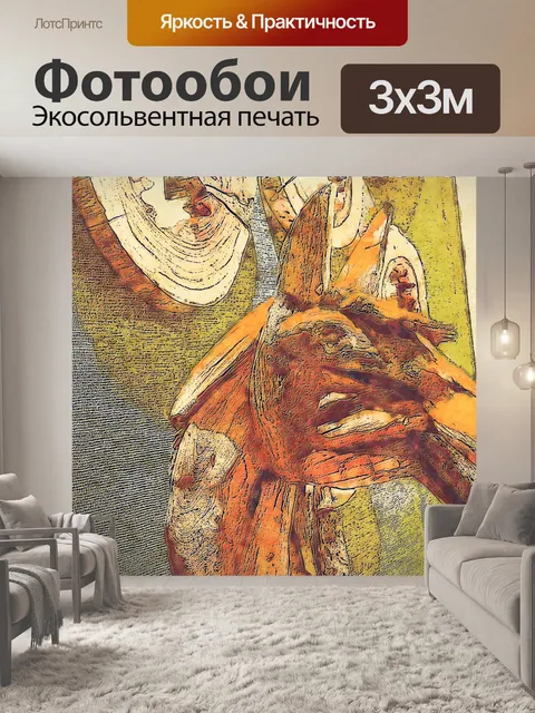 Фотообои Абстрактная голова лошади