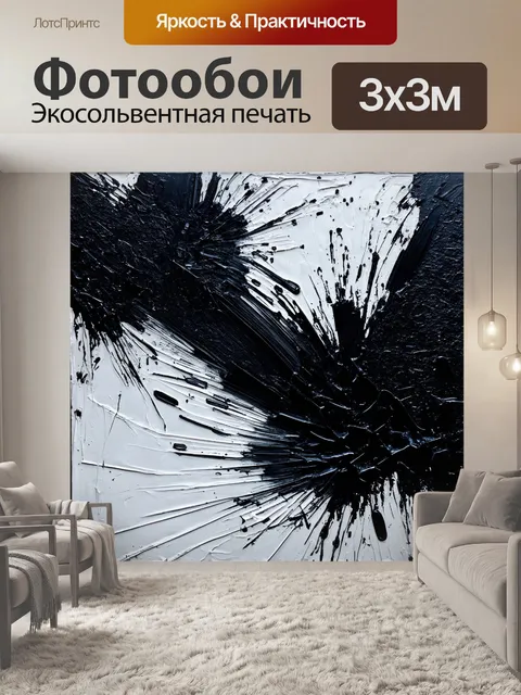Фотообои черный, с черными красками, образующими эффект стеклянных осколков