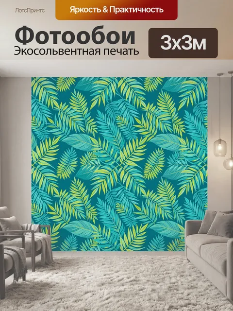 Фотообои Тропические листья в бирюзовой гамме