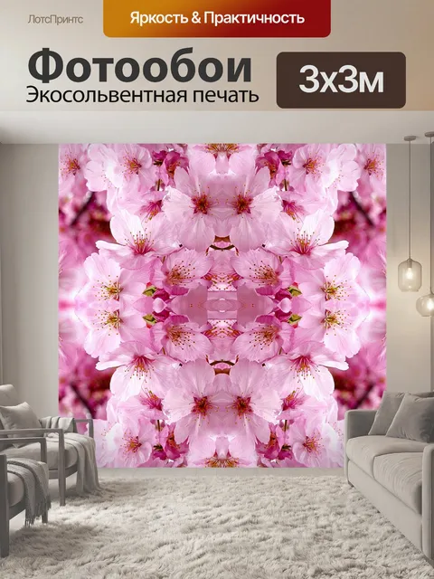 Фотообои Цветочные фон 2015 г. (22)