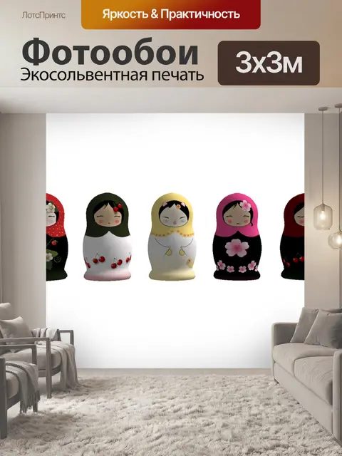 Фотообои Матрешка