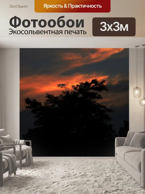 Фотообои Канун