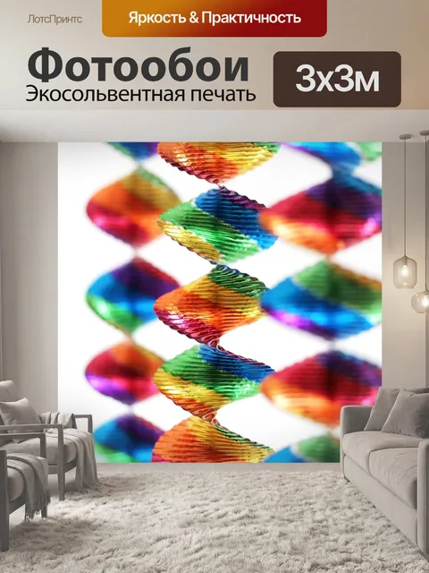 Фотообои Карнавал