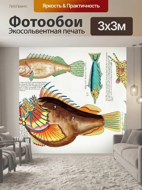 Фотообои Рыбное искусство винтаж индонезия