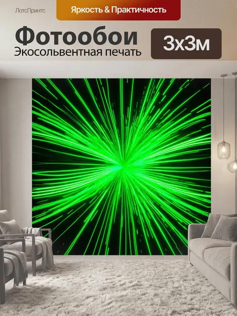 Фотообои зеленые в стиле неоновый, абстракция с swirling lines и точками света, создающими динамику