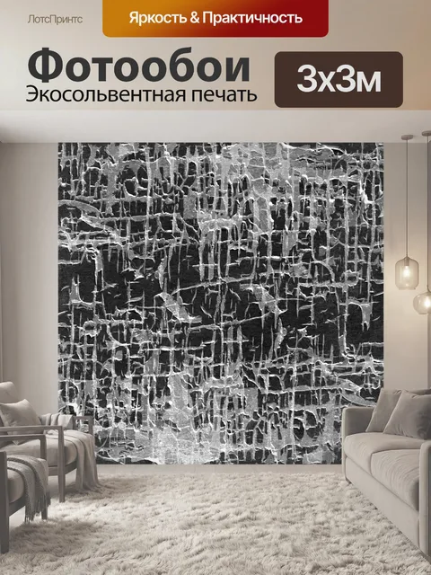 Фотообои Абстрактный гранж фоновой текстуры