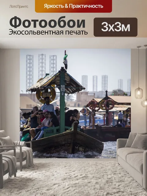 Фотообои Река