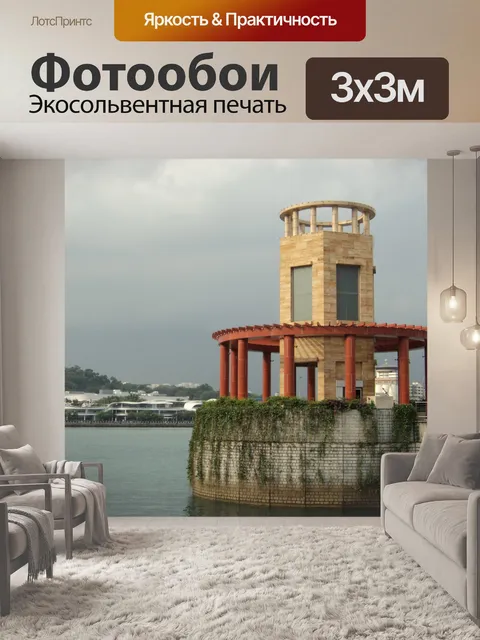 Фотообои маяк