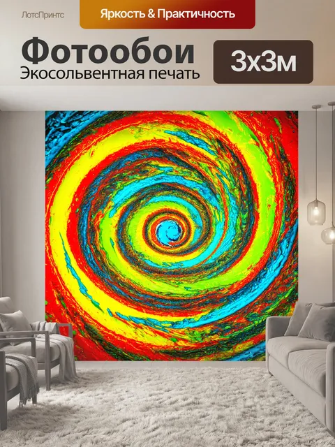 Фотообои абстракция в стиле гранж с изображением завихрений и вихрей в ярких цветах
