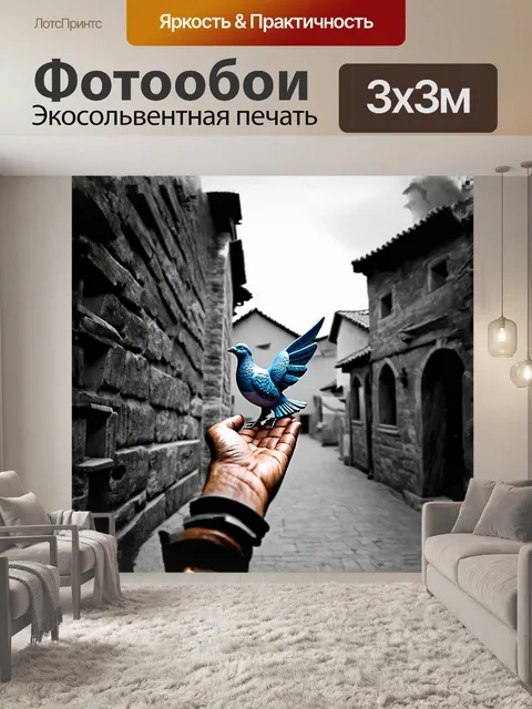 Фотообои рука, поддерживающая мирную голубевую фигуру, стоит на фоне традиционной косовской архитектуры, выполненной…