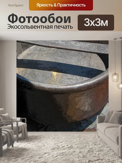 Фотообои металл молоко может