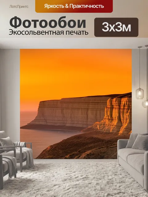 Фотообои бежевые скалы на фоне яркого оранжевого солнечного заката