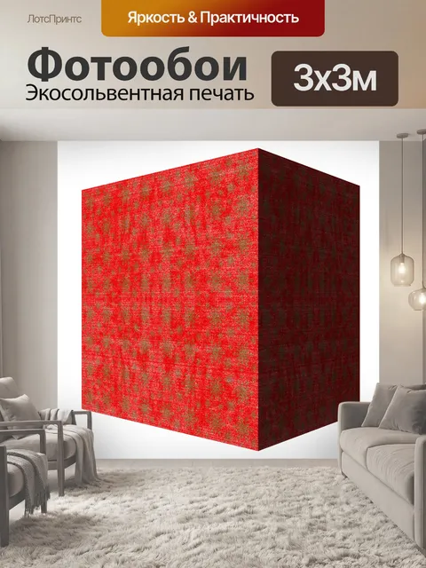 Фотообои Красный Снежинка Рождественская Коробка