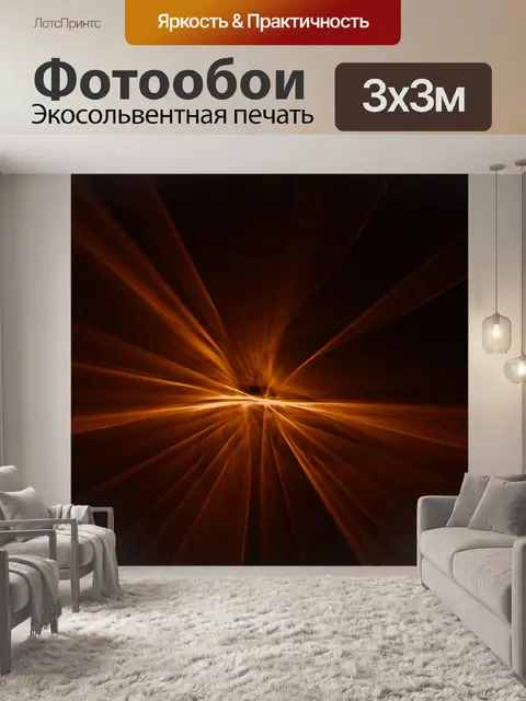 Фотообои абстракция фон 10