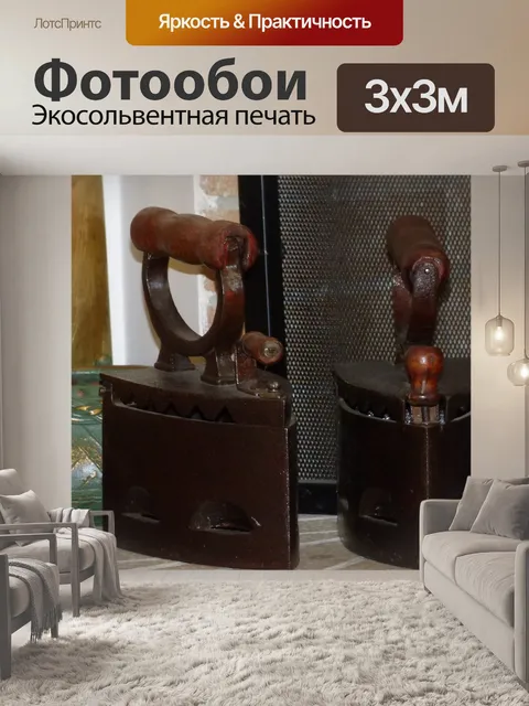 Фотообои Античный