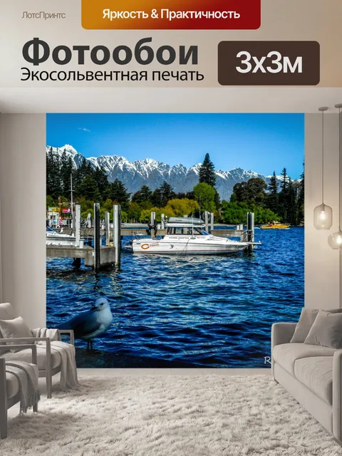 Фотообои Лодка