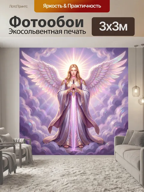 Фотообои Ангел с мечом в облаках