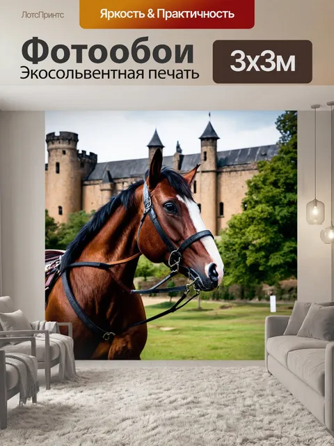 Фотообои конь на переднем плане старинного замка, загадочная атмосфера