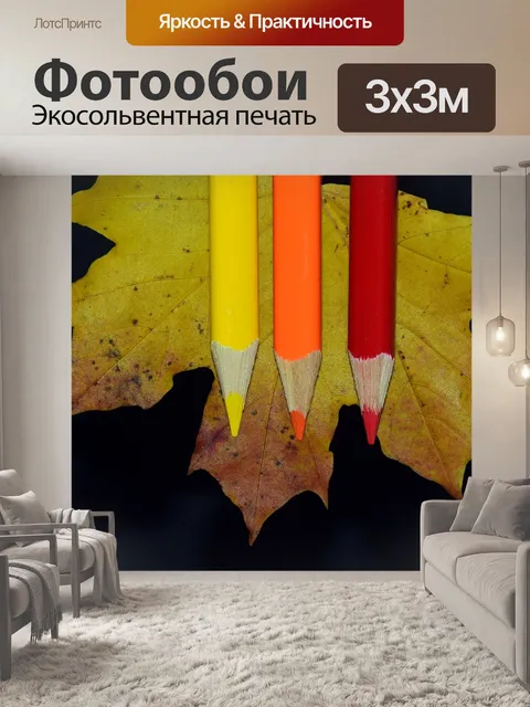 Фотообои Лист