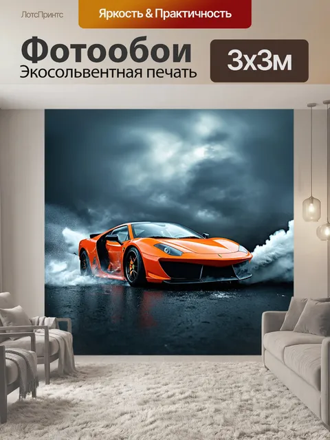 Фотообои спортивный автомобиль, врезающийся через грозовые облака, создавая эффект стремления к свободе