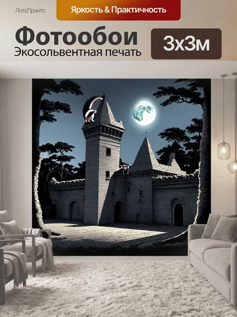 Фотообои на фоне старинного замка, окруженного густыми лесами, опоссум висит с крыши, заглядывая во двор