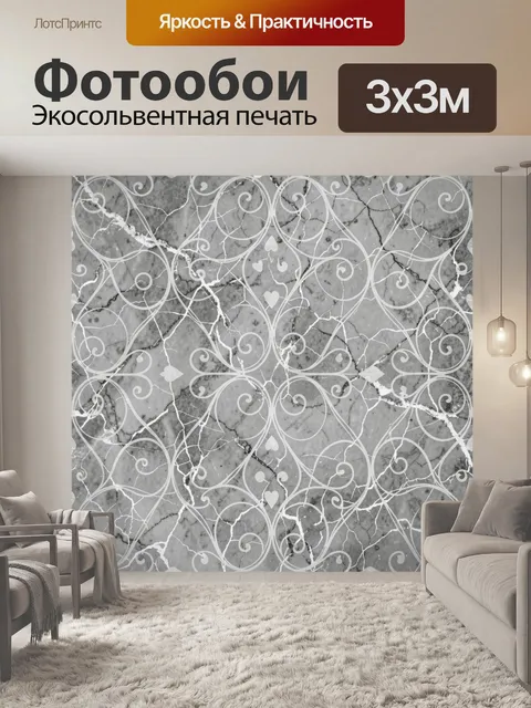 Фотообои Мраморный орнамент с сердцами