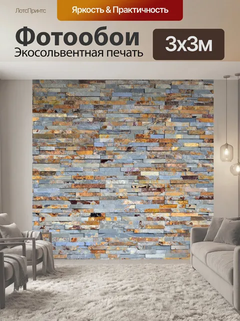 Фотообои Кирпичная стена фон