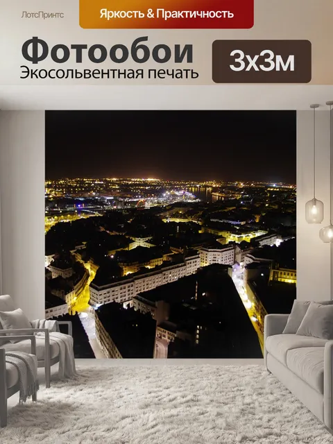 Фотообои Нант
