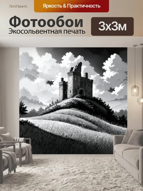 Фотообои пейзаж в стиле рисунок углём