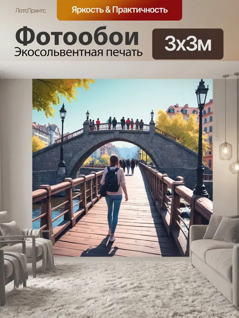 Фотообои город в стиле скетч, живописный мост с людьми, гуляющими и фотографирующими