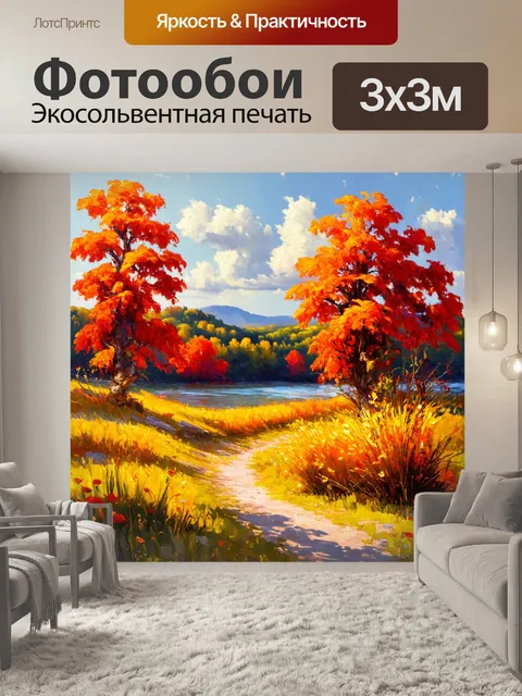 Фотообои романтический пейзаж с яркими цветами и завораживающими текстурами, выполненный в технике масляной живописи