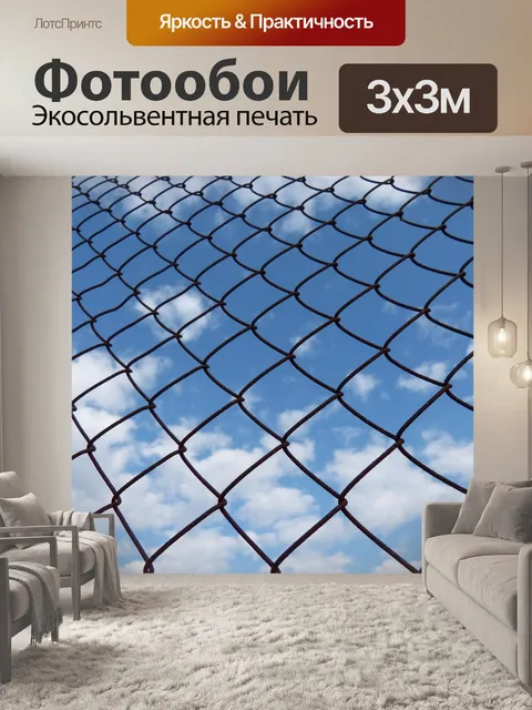 Фотообои Изгородь