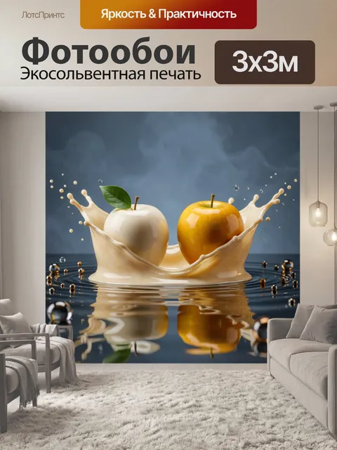 Фотообои Два яблока в молочных брызгах